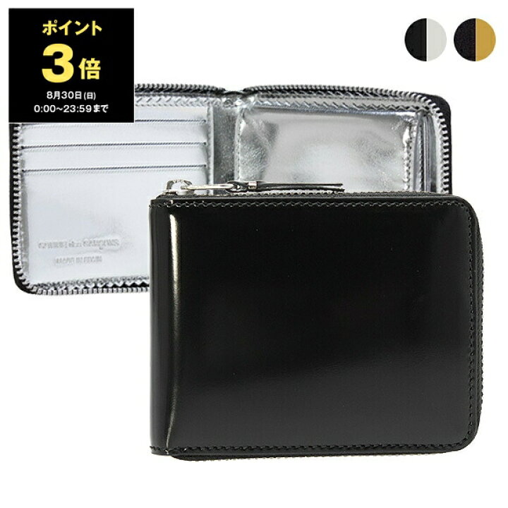 楽天市場】【最大5,000円クーポン】コムデギャルソン COMME DES 