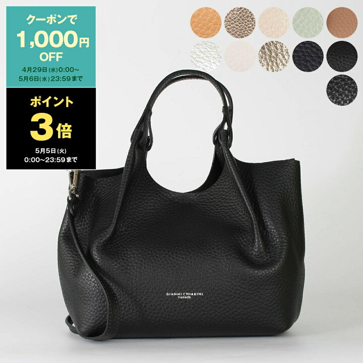楽天市場】【3％OFFクーポン対象】ジャンニキアリーニ GIANNI CHIARINI 