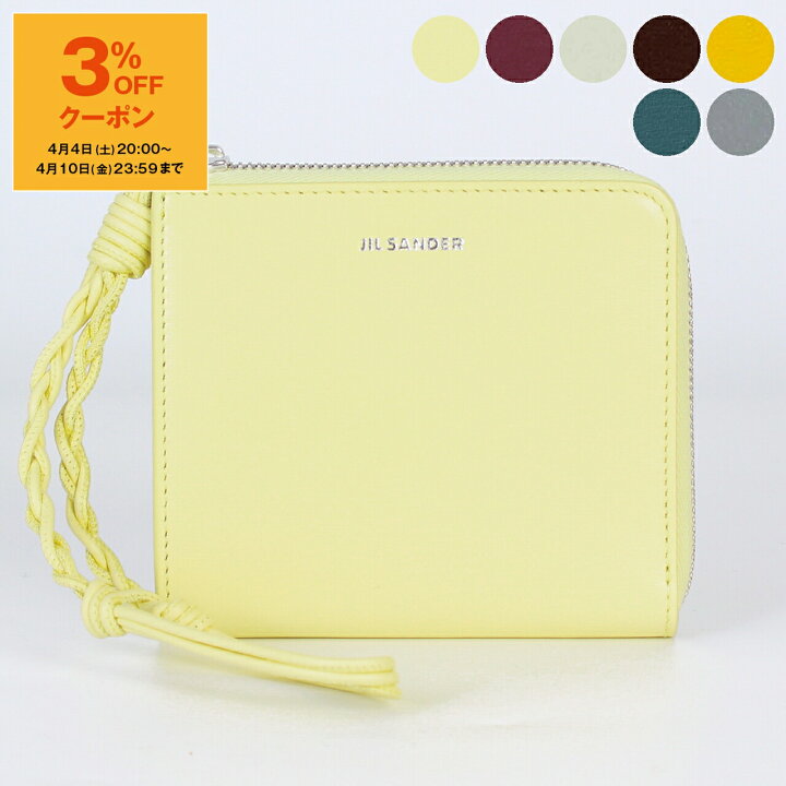 楽天市場】【最大5,000円クーポン】ジルサンダー JIL SANDER 財布  