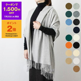 【10％OFFクーポン対象】ジョンストンズ JOHNSTONS カシミア大判ストール（カシミヤ） CASHMERE PLAIN STOLE WA000056 WA56【英国】