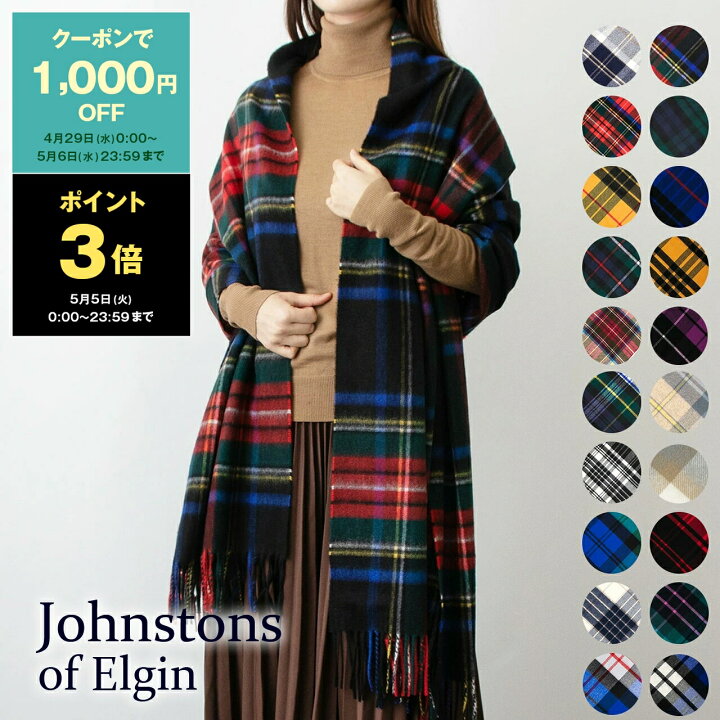 楽天市場】【最大10,000円クーポン】ジョンストンズ JOHNSTONS 
