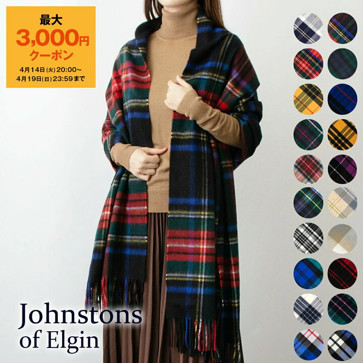 楽天市場】【10％OFFクーポン対象】ジョンストンズ JOHNSTONS カシミア  