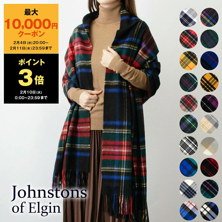 楽天市場】【ポイント3倍】ジョンストンズ JOHNSTONS カシミア大判  
