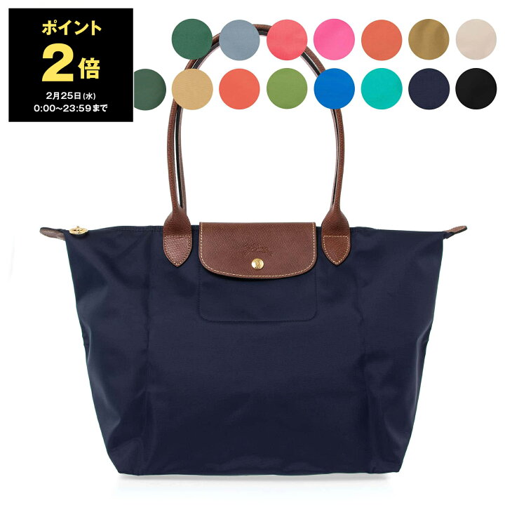 楽天市場】【ポイント2倍】ロンシャン LONGCHAMP バッグ トートバッグ  