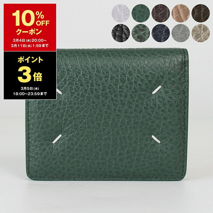 楽天市場】【3％OFFクーポン対象】メゾンマルジェラ MAISON MARGIELA  