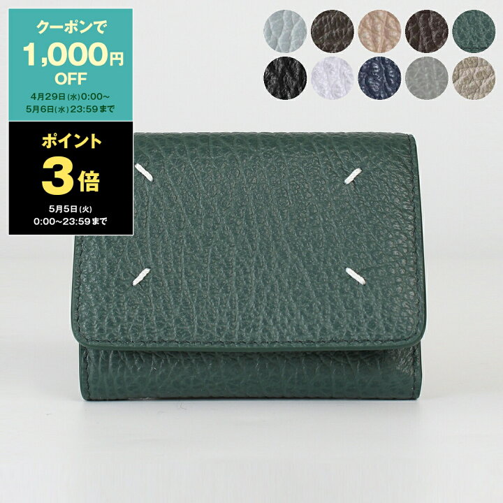 楽天市場】【3％OFFクーポン対象】メゾンマルジェラ MAISON MARGIELA 