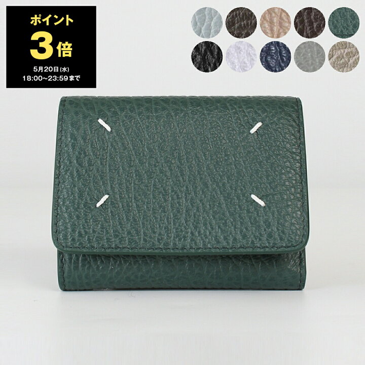 楽天市場】【3％OFFクーポン対象】メゾンマルジェラ MAISON MARGIELA  