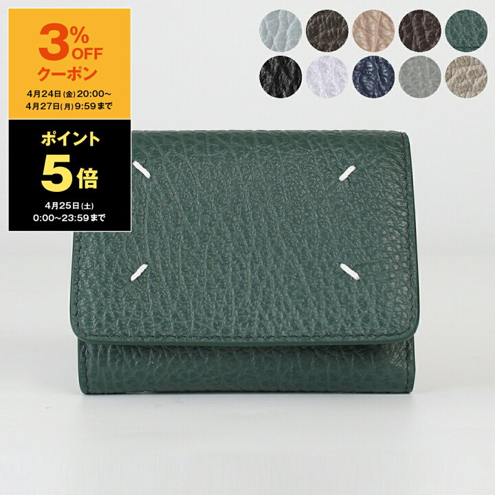 楽天市場】【5％OFFクーポン対象】メゾンマルジェラ MAISON MARGIELA 