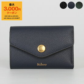 【最大3,000円クーポン】マルベリー MULBERRY 財布 三つ折り財布 FOLDED MULTI-CARD WALLET [フォールデッド マルチカード ウォレット] レディース RL6447 205【ミニ財布】【英国ブランド】【2026SS】