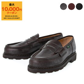 【最大10,000円クーポン】パラブーツ PARABOOT レザーシューズ ローファー ビジネスシューズ 革靴 REIMS/MARCHE LOAFER [ランス] メンズ 0994【2025SS-】