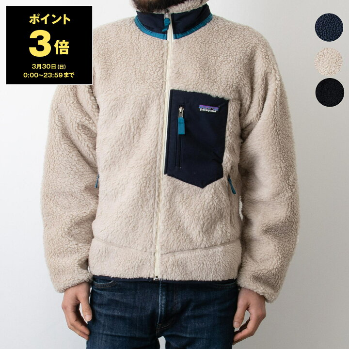 楽天市場】【ポイント3倍】パタゴニア PATAGONIA メンズ フリース  