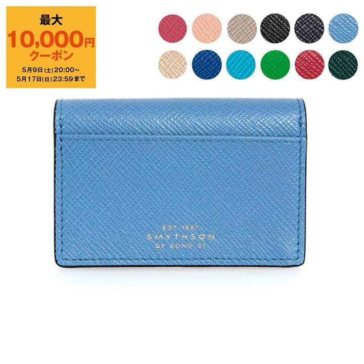 楽天市場】【最大10,000円クーポン】スマイソン SMYTHSON 名刺入れ  