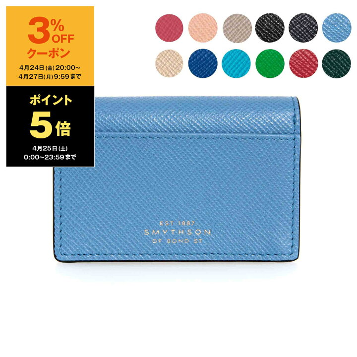 楽天市場】【5％OFFクーポン対象】スマイソン SMYTHSON 名刺入れ  