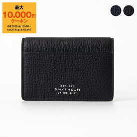 【最大10,000円クーポン】スマイソン SMYTHSON 名刺入れ（カードケース） LUDLOW FOLDED CARD CASE WITH SNAP CLOSURE [ラドロー レザー二つ折りカードケース] レディース メンズ【英国】【2025SS】