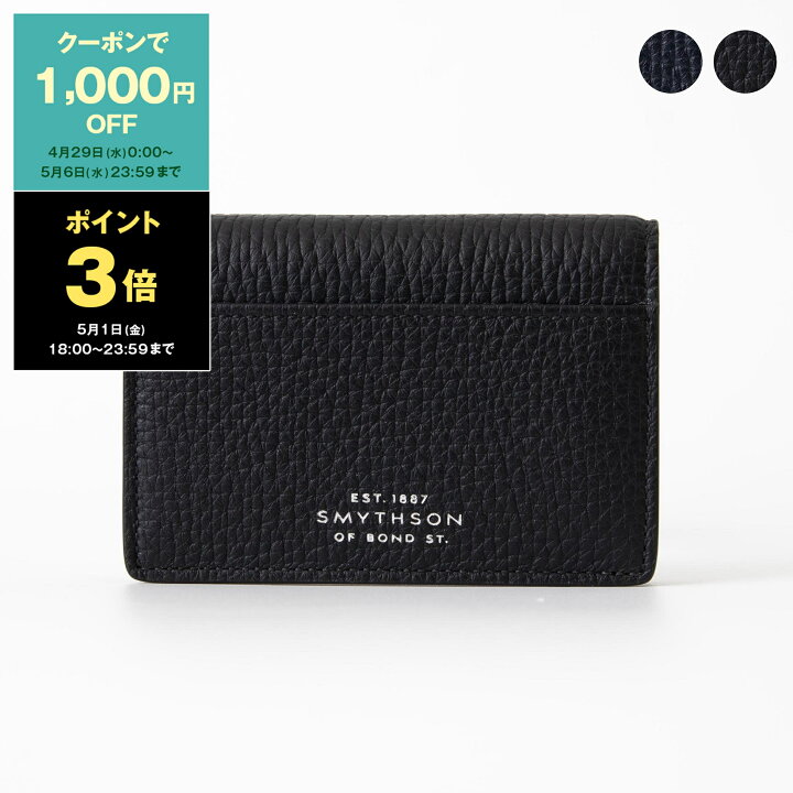 楽天市場】【最大10,000円クーポン】スマイソン SMYTHSON 名刺入れ  