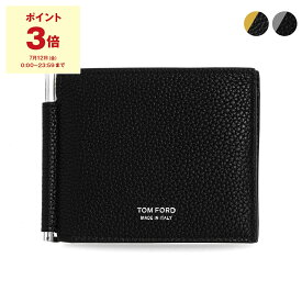 【ポイント5倍】トムフォード TOM FORD 財布 メンズ 二つ折り財布（マネークリップ） T LINE MONEY CLIP WALLET Y0231 LCL158G / LCL158S【2024SS】