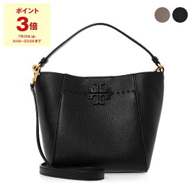 【ポイント5倍】トリーバーチ TORY BURCH バッグ レディース 2WAYハンド/ショルダーバッグ MCGRAW SMALL BUCKET BAG [マックグロー] 74956