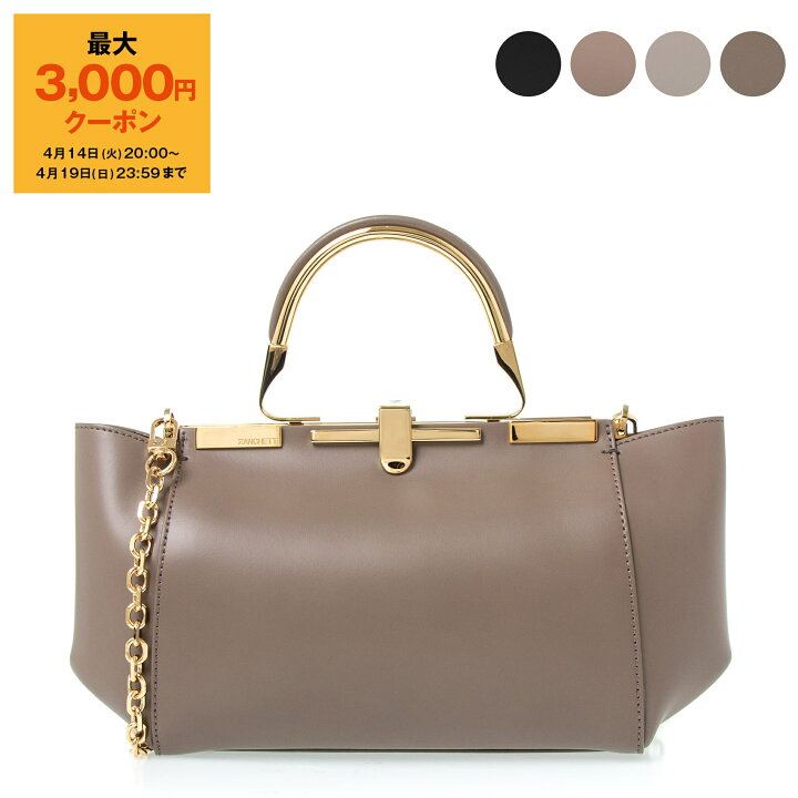楽天市場】【ポイント5倍】【訳あり】ザンケッティ ZANCHETTI 