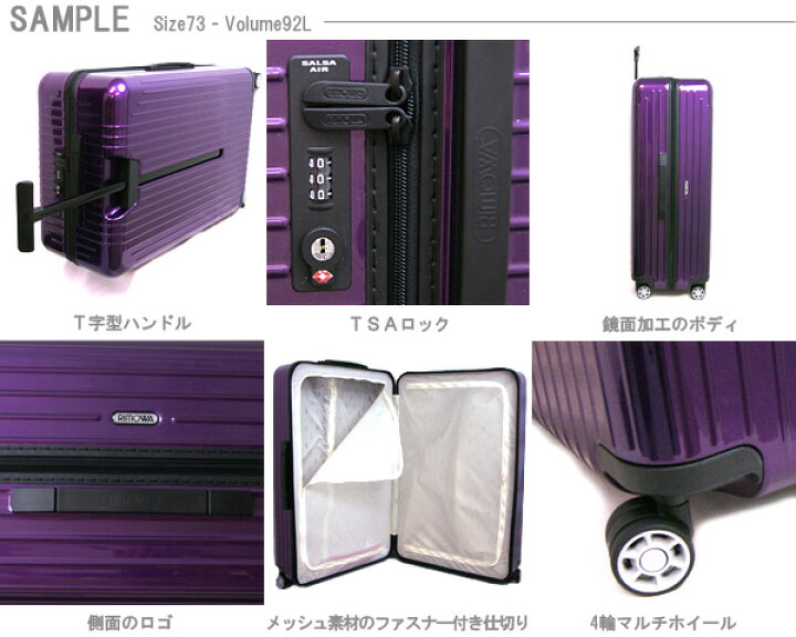楽天市場】リモワ RIMOWA サルサ エアー 91L SALSA AIR 4輪マルチ  