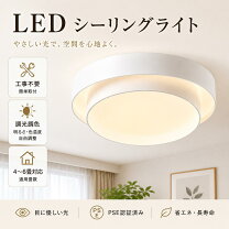 楽天市場】ledシーリングライト 30cm（ライト・照明器具｜インテリア 
