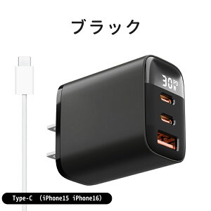 2025NVoyKMFi/PSEFؕi p\UPziPhone [d 30W PD }[d 3|[g}[d30ő80%܂ŏ[dI X}z[d TypeC dA_v^[ ^CvC ACA_v^[ }`[W[ USB