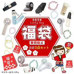 yĂ̕KiIgACeځz2025   t fB[X LbY ⊴ O qp ACX lbN O AR P t߂h~ SՌ ~j RpNg ܂肽