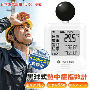1`100yƎҁE@lzgь^ Mǎwv  Mǎwv WBGT drt t˔M Jrit y58g \hp RABLISS Kis C{CXΉ Ɩp JISK O