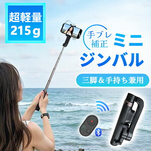 y܂肽݂Ŏ[֗z~j Wo Or莝p y 215g u␳ B_ ZJ_ B B_ Or X}zOr Rt Bluetooth iphone Android OrLk ܂ X}