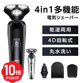 【30日～P5倍＆10％OFFクーポン】メンズシェーバー 髭剃り シェーバー 電動 3枚刃 男性 丸洗い可能 USB充電式 回転式 深剃り 充電式 防水 電気シェーバー LCDディスプレイ表示 残り使用時間表示 出張 携帯便利 旅行 メンズ 父の日 プレゼント 送料無料 xr-txd01