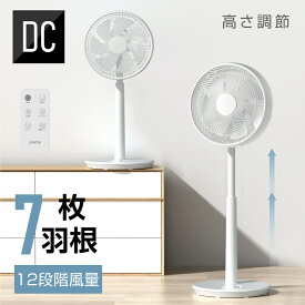 【6/4 20時～70%OFF&P5倍】扇風機 サーキュレーター 7枚羽根 12段階風量調節 左右90°自動首振り リモコン付き リビング扇風機 高さ調節可能 DCモーター 静音 入切タイマー付き 自動OFFタイマー タッチパネル 微風 DCファン パワフル 省エネ 節電 xr-yy04