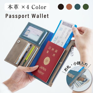 【0のつく日もれなくP5倍！】当日発送 スキミング防止加工が施されたパスポートケース 航空券 ケース PASSPORT WALLET 本革 パスポート 財布 旅行 パスポートカバー マルチケース トラベル カバ