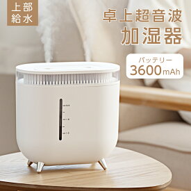 【6/4 20時～50%OFF&P5倍】卓上 超音波加湿器 LEDライト 大容量2L 上部給水 ワイヤレス 加湿 2段階加湿調節 自動湿度調整 コンパクト 空焚き防止 リビング 寝室 家庭 学校 老人ホーム xr-k195