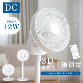 【6/4 20時～50%OFF&P5倍】扇風機 USB給電式 サーキュレーター DCモーター 1台3役 リビング扇風機 省エネ 高さ調節可能 6段階風量調節 上下左右首振り 静音 微風 パワフル送風 リモコン付き USB お手入れ簡単 6枚羽根 DCファン 自動OFFタイマー 節電 xr-pf970