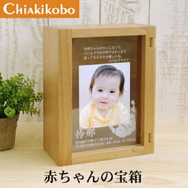 【残りわずか！】赤ちゃんの宝箱【インクキット】赤ちゃん 手形 インク スタンプ 安全 日本製 汚れない 手形アート 出産 記念 名入れ ギフト 写真立て 写真たて メモリアル ボックス 写真 命名書 ポエム へその緒 乳歯 ケース 胎毛 母子手帳 出産祝い