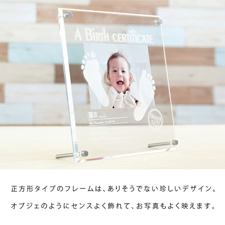 メモリアルスタンド 赤ちゃんの出生証明書 赤ちゃん プレゼント フォトフレーム 手形足形 足型 おしゃれ 手形 両親 ベビー ハーフバースデー お返し 内祝い 出産 新生児 命名書 安全 汚れない 出産祝い インク