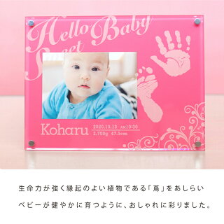 楽天市場 カラフルで可愛い ベビーメモリアル 日本製 Hello Sweet Baby インクキット付 赤ちゃん 手形 足形 インク キット スタンプ フォトフレーム 写真立て 出産祝い 内祝い 出産 手形 足型 赤ちゃん 名入れ 内祝い ハーフバースデー ちあき工房