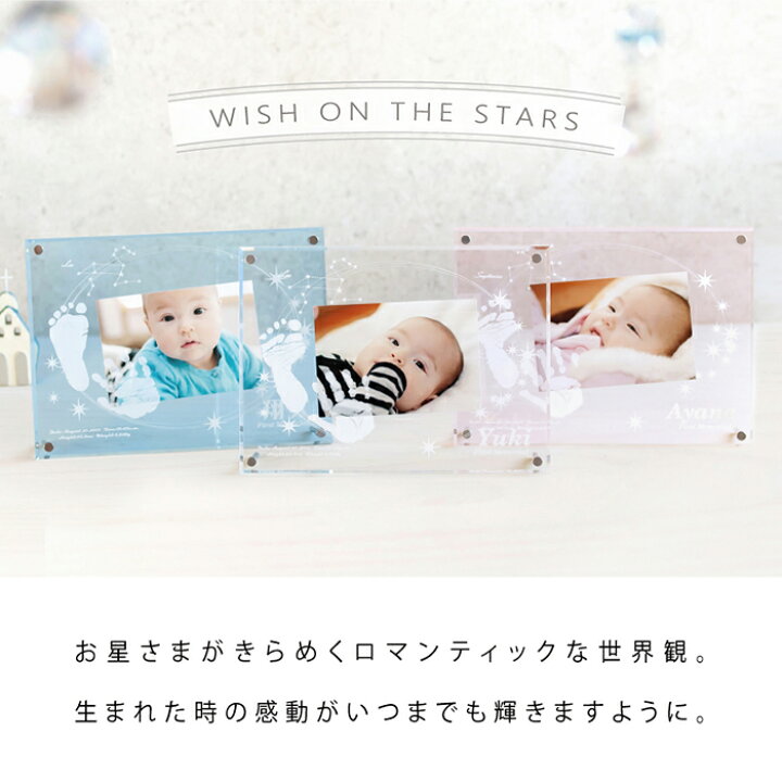 楽天市場】【1500円OFFクーポン】アクリルフォトスタンド「星にねがいをカラー」【手足形インク付き】赤ちゃん 手形 足型 フォトフレーム ベビー メモリアルフォト 手形足形 写真立て 名入れ 出産祝い 内祝い 出産 両親 お返し 1歳 手形 新生児 誕生日 命名書 アクリル ... 楽天市場】【1500円OFFクーポン】アクリルフォトスタンド「星にねがいをカラー」【手足形インク付き】赤ちゃん 手形 足型 フォトフレーム ベビー メモリアルフォト 手形足形 写真立て 名入れ 出産祝い 内祝い 出産 両親 お返し 1歳 手形 新生児 誕生日 命名書 アクリル ...