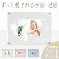 ＼週末限定1000円OFFクーポン／ アクリルフォトスタンド「星にねがいをカラー」【手形足形キット】赤ちゃ…