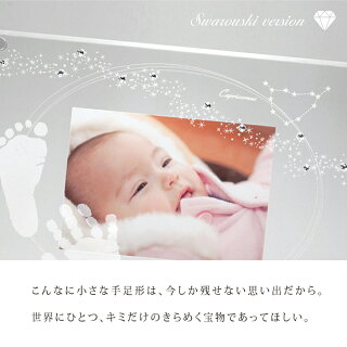 楽天市場 お誕生の記念に アクリルフォトスタンド 星にねがいをスワロフスキー インクキット付 赤ちゃん 手形 足型 フォトフレーム 手形足形 スタンプ ベビー メモリアル 新生児 名入れ 写真立て 出産祝い 出産内祝い 両親 命名書 里帰り お礼 ちあき工房