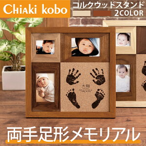 フォトフレーム アート ベビー キッズの人気商品 通販 価格比較 価格 Com