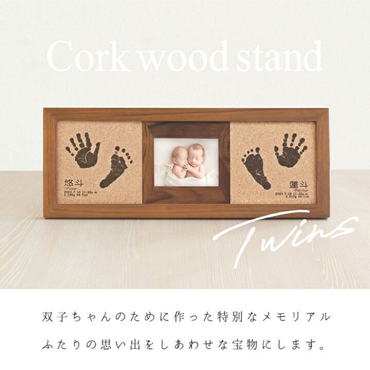 楽天市場】【双子ちゃん専用メモリアル】「コルクウッドスタンド -双子 
