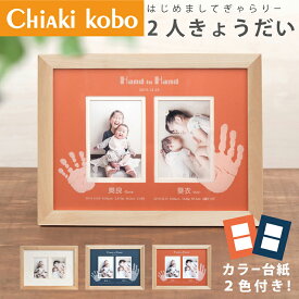 楽天市場 双子 ベビーフォトフレーム メモリアル 記念品 出産祝い ギフト キッズ ベビー マタニティの通販