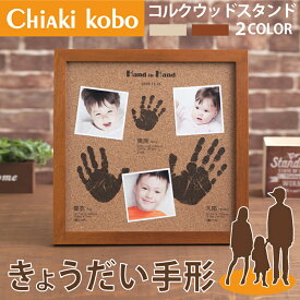 楽天市場 手形 足形 メモリアル 記念品 出産祝い ギフト キッズ ベビー マタニティの通販