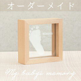 【月間優良ショップ受賞】メモリアルスタンド「はじめのいっぽ」【手形足形インクキット付】命名書 おしゃれ かわいい 飾れる 命名紙 オーダー フォトフレーム 木製 天然木 赤ちゃん メモリアル 出産内祝い 両親 名入れ 写真立て 出産祝い プレゼント 100日祝い 記念品