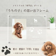 ＼9/11まで！2000円OFF／ うちの子記念日・フォトフレームよこがた／ペット メモリアル フォトフレーム …