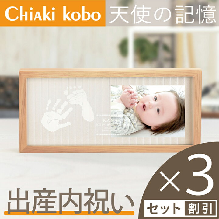楽天市場 11 30 ポイント10倍 お得セット メモリアルスタンド 天使の記憶3個セット 手足形インク付き 赤ちゃん 手形 足形 フォトフレーム ベビー メモリアル 両親 出産祝い お返し 内祝い 手形 足型 赤ちゃん 手形アート スタンプ 写真立て 名入れギフト