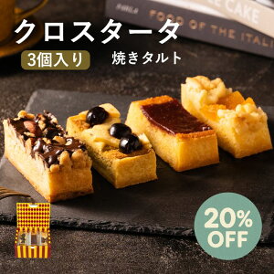 y20%OFFz^g NX^[^ Iׂ 3 Zbg  lߍ킹 񂹃XC[c Ε ~Mtg NX}X  Ăَq NbL[  퉷  yY َq l 