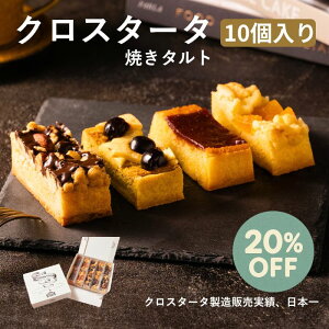 y20%OFFz^g NX^[^ 10 񂹃XC[c Ε ~Mtg NX}X  lߍ킹  퉷  yY َq j Ԃ l  lC LO C^