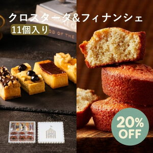 y20%OFFz^g NX^[^ tBiVF 11 lߍ킹 񂹃XC[c Ε ~Mtg NX}X  Ăَq NbL[ A\[g  퉷  yY َq j 