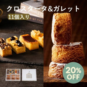 y20%OFFz^g NX^[^ Kbg 11 lߍ킹 񂹃XC[c Ε ~Mtg NX}X  Ăَq NbL[  퉷  yY َq j Ԃ l 